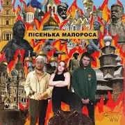 Собака Що Кричить